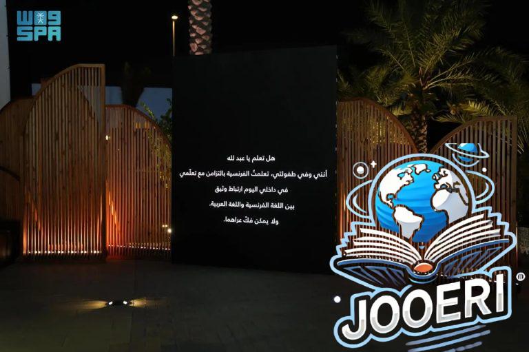 "فناء الأول" يُنظِّم لقاءً فنيًّا بالتزامن مع أسبوع الرياض للموسيقى
