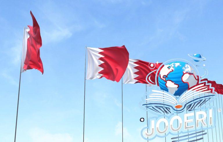 أجمل عبارات ورسائل تهنئة بمناسبة العيد الوطني البحريني 2025