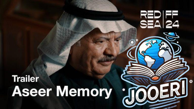 أربعة أفلام قصيرة تعكس تطور سينما السعودية الجديدة في مهرجان البحر الأحمر السينمائي
