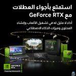 أفضل أداء وقوة مع كروت الشاشة «GeForce RTX» لدعم صناع المحتوى واللاعبون – fintechgate