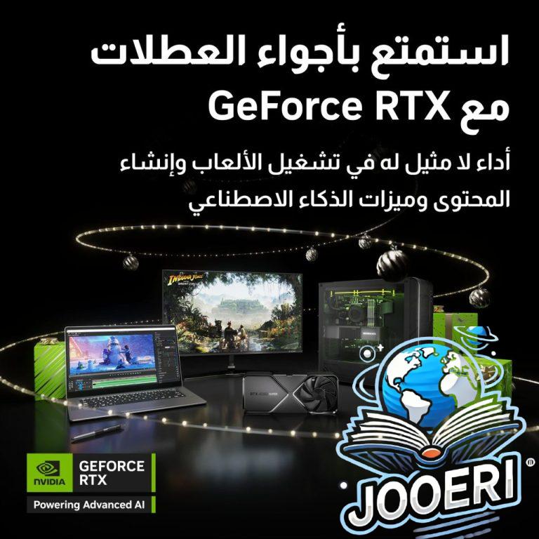 أفضل أداء وقوة مع كروت الشاشة «GeForce RTX» لدعم صناع المحتوى واللاعبون – fintechgate