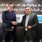 «أمان القابضة» توقع بروتوكول رعاية مع استادات للاستثمار الرياضي لرعاية أندية «سيتي كلوب»