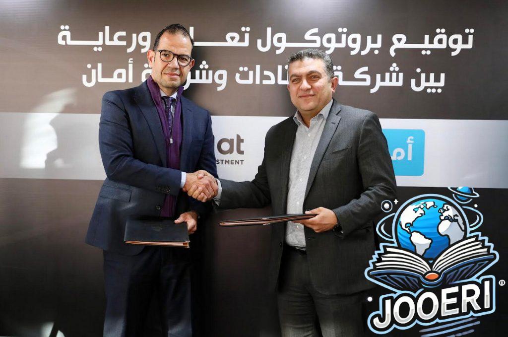 «أمان القابضة» توقع بروتوكول رعاية مع استادات للاستثمار الرياضي لرعاية أندية «سيتي كلوب»