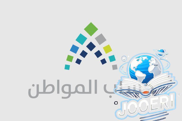 إيداع دعم حساب المواطن الدفعة الـ 85 في هذا الموعد
