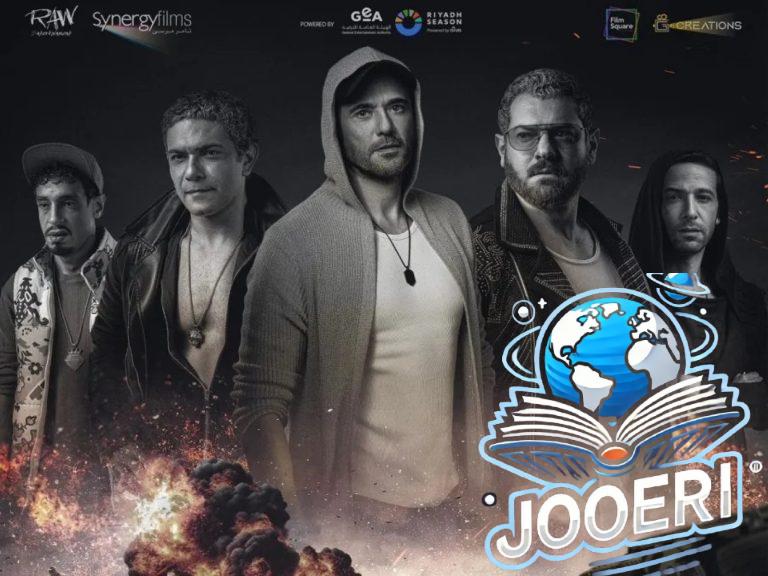 الأفلام الأكثر بحثا في مصر عام 2025‏