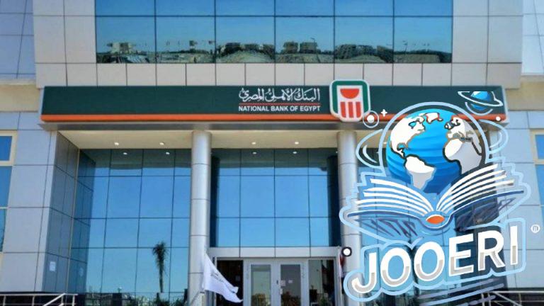 «الأهلي المصري» يقود تحالفا مصرفيا لتدبير 700 مليون دولار لشركتي «بتروكيماويات»