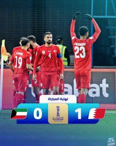 البحرين تفوز على الكويت وتلتقي المنتخب العماني في نهائي بطول كأس الخليج العربي الـ 26