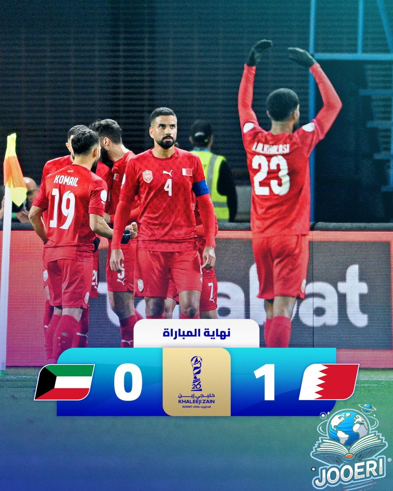 البحرين تفوز على الكويت وتلتقي المنتخب العماني في نهائي بطول كأس الخليج العربي الـ 26