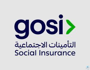 التأمينات الاجتماعية السعودية توضح إمكانية شراء مدد الخدمة