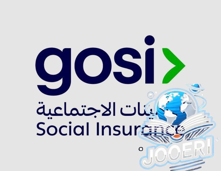 التأمينات الاجتماعية السعودية توضح إمكانية شراء مدد الخدمة