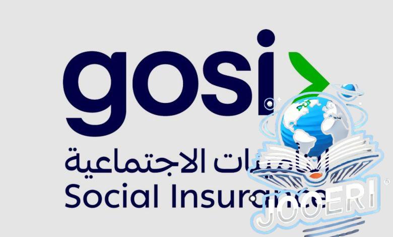 التأمينات الاجتماعية السعودية توضح إمكانية شراء مدد الخدمة