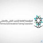 التدريب التقني تطلق الشهادات الإلكترونية وتربطها في توكلنا
