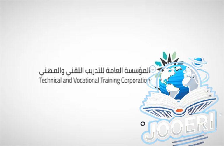 التدريب التقني تطلق الشهادات الإلكترونية وتربطها في توكلنا