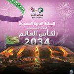 الجمهور يواصل الاحتفال باستضافة السعودية لكأس العالم 2034 على منصات التواصل الاجتماعي