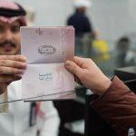 الداخلية السعودية تطلق ختماً خاصاً احتفاءً باليوم العالمي للغة العربية