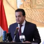 الصحة: حصول هيئة الدواء على شهادة النضج الثالث سيفتح المجال أمام تدفق الاستثمارات لسوق الدواء