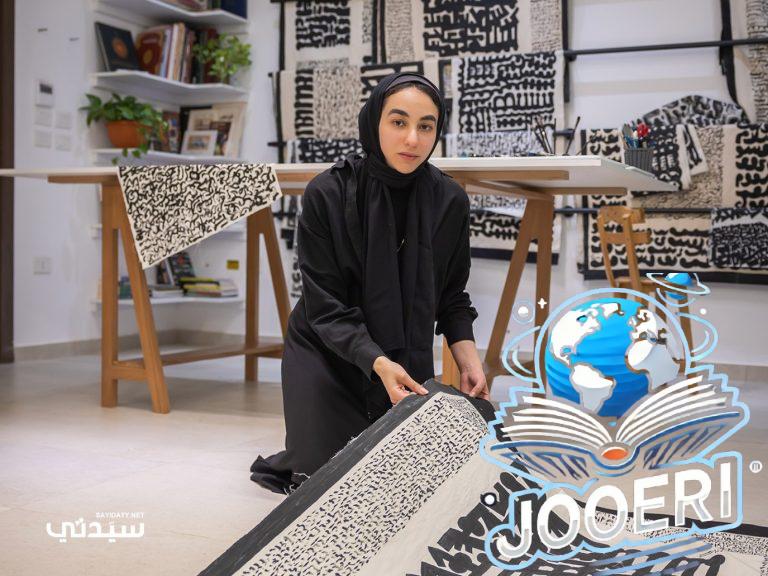 الفنانة المصرية مريم أبو طالب: أعمالي حروف فنية تسطر عمق المشاعر