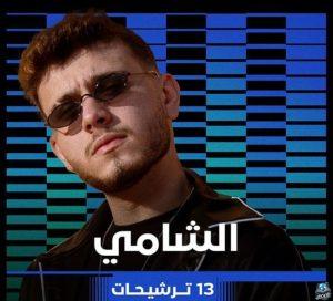 المرشحون الأكثر حظاً لنيل جوائز بيلبورد عربية للموسيقى.. الشامي في المقدمة