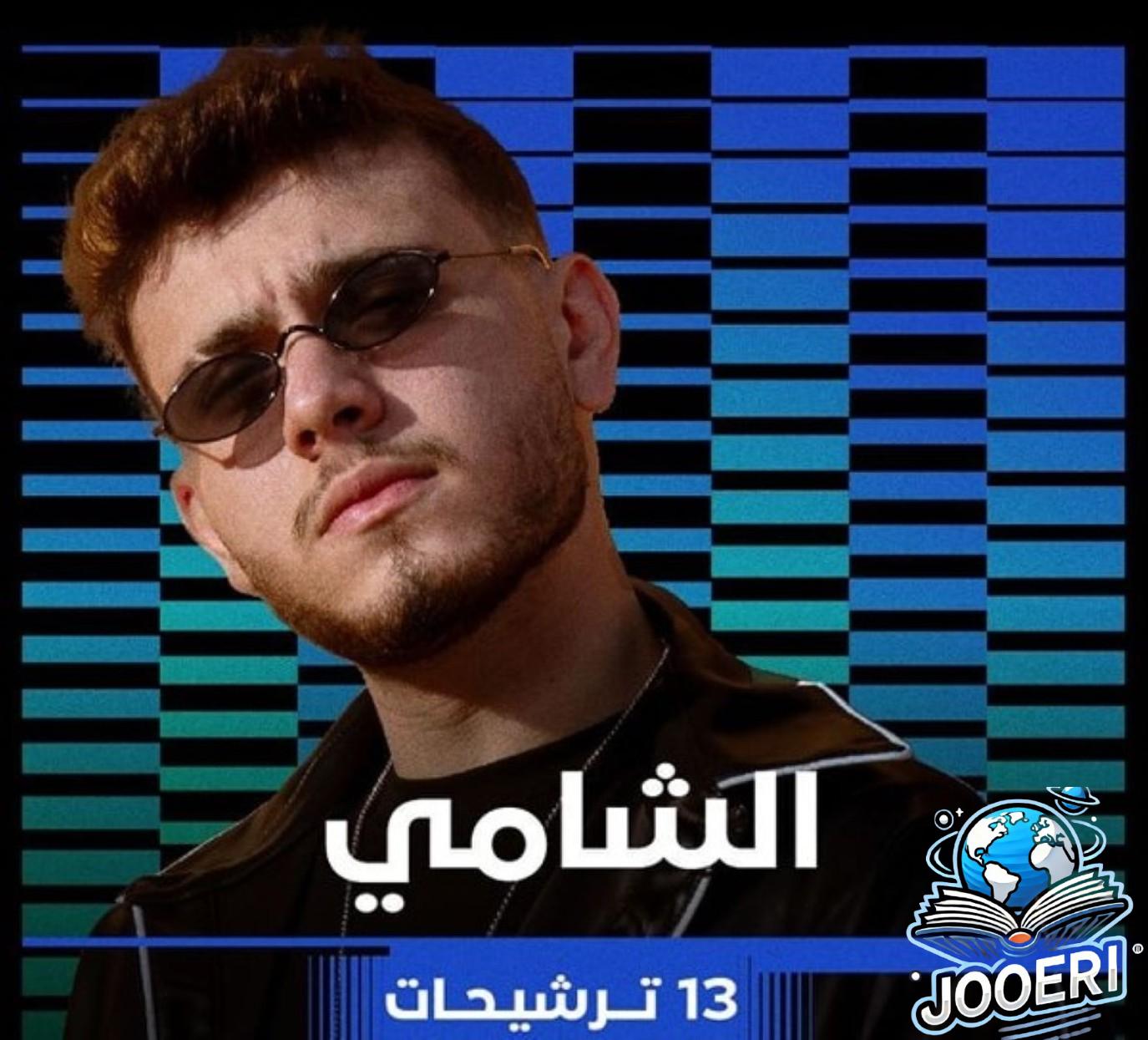 المرشحون الأكثر حظاً لنيل جوائز بيلبورد عربية للموسيقى.. الشامي في المقدمة