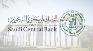 «المركزي السعودي» يخفض سعر الفائدة 25 نقطة – fintechgate
