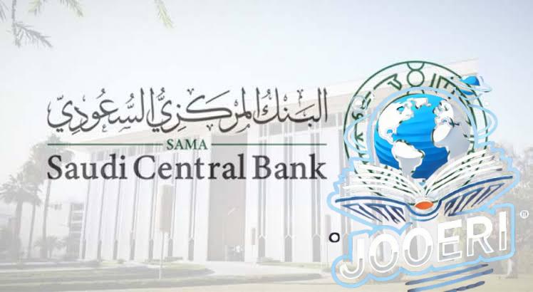 «المركزي السعودي» يخفض سعر الفائدة 25 نقطة – fintechgate
