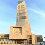 «المركزي الكويتي» يثبت أسعار الفائدة عند 4 % – fintechgate