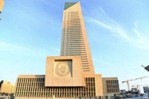 «المركزي الكويتي» يثبت أسعار الفائدة عند 4 % – fintechgate