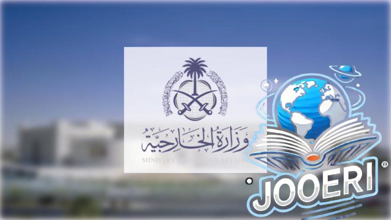 المملكة تؤكد وقوفها إلى جانب الشعب السوري الشقيق وتدعو إلى تضافر الجهود للحفاظ على وحدة سوريا