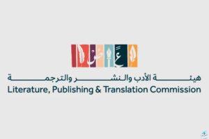 انطلاق معرض جدة للكتاب 2024 بتنظيم هيئة الأدب والنشر والترجمة السعودية.. إليكم التفاصيل