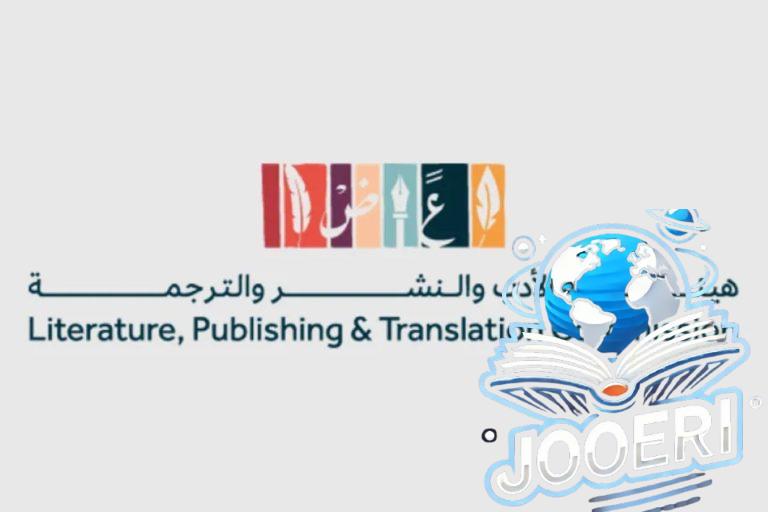 انطلاق معرض جدة للكتاب 2025 بتنظيم هيئة الأدب والنشر والترجمة السعودية.. إليكم التفاصيل
