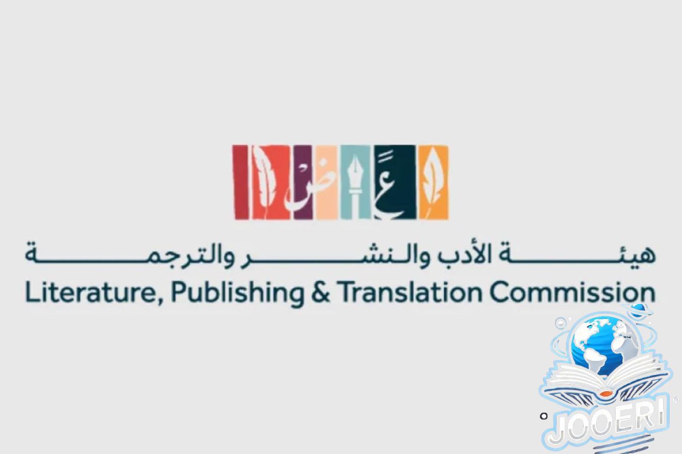 انطلاق معرض جدة للكتاب 2024 بتنظيم هيئة الأدب والنشر والترجمة السعودية.. إليكم التفاصيل