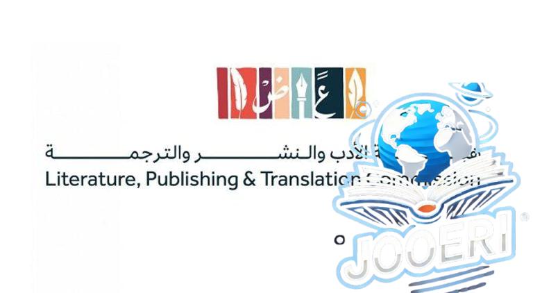 بمحتوي ثقافي ثري.. "الأدب" تختتم مشاركتها في معرض غوادالاخارا للكتاب 2025