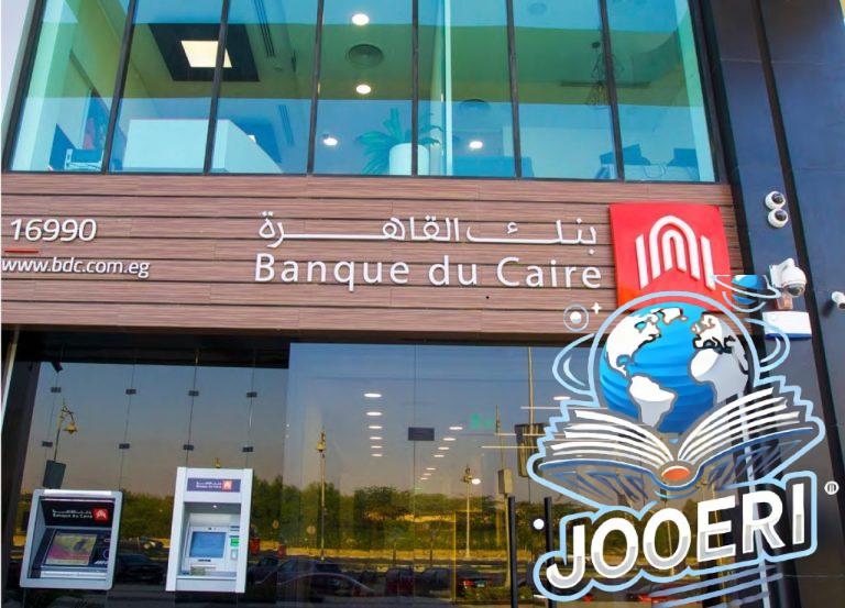 «بنك القاهرة» يفوز بجائزة أفضل بنك لمعاملات الصرف الأجنبي من «Global Business Outlook»