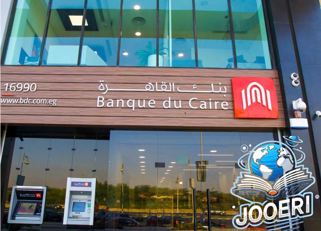 «بنك القاهرة» يفوز بجائزة أفضل بنك لمعاملات الصرف الأجنبي من «Global Business Outlook»