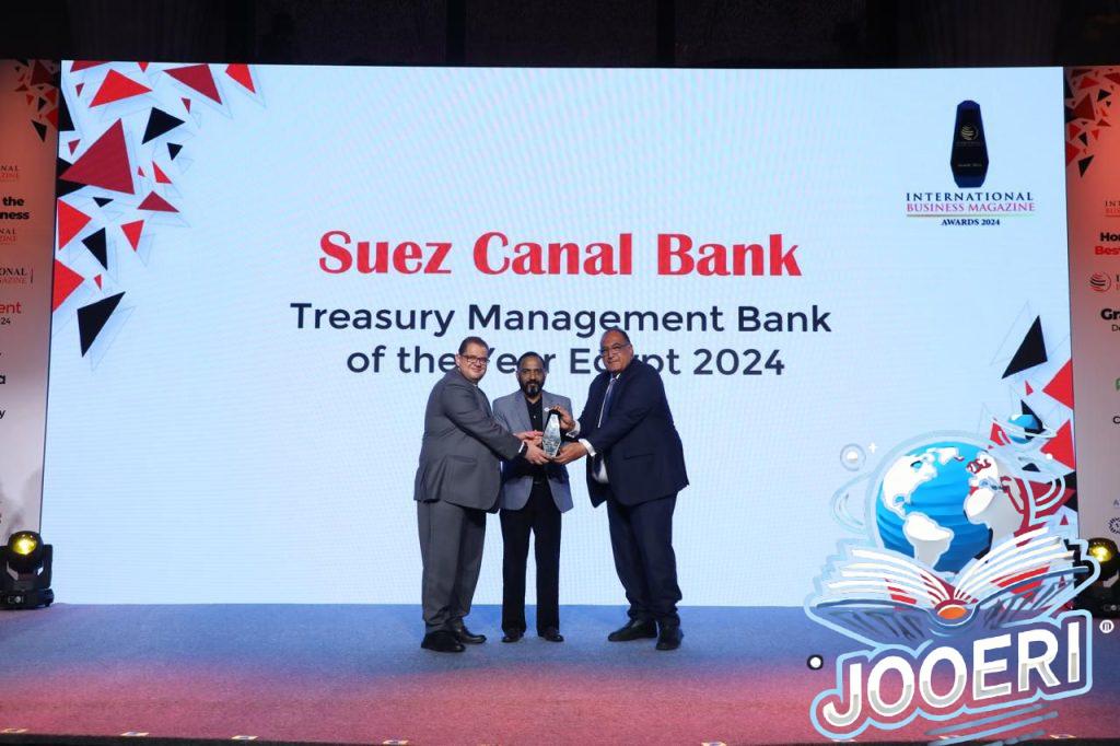 بنك «قناة السويس» يحصد جائزة «إدارة الخزانة لعام 2024 –مصر» من مجلة الأعمال الدولية «IBM»