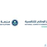 بينها "تعديل نظام الجامعات".. طرح 29 مشروعًا عبر منصة "استطلاع" لأخذ المرئيات