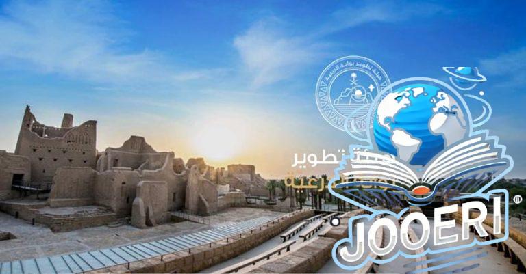 تحت شعار "علمٌ يمتد".. افتتاح "ملتقى الدرعية الدولي" في نسخته الثانية
