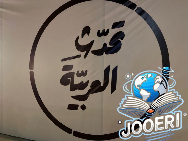 “تحدث العربية” تدشن شركاتها الخمس في اليوم العالمي للغة العربية 