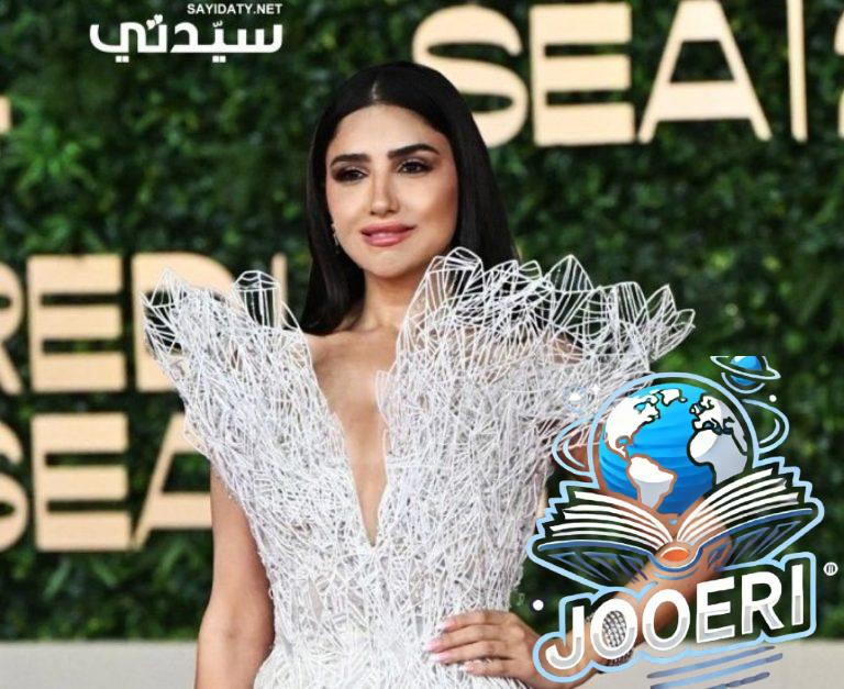 تصاميم عربية تألقت على سجادة مهرجان البحر الأحمر السينمائي 2025