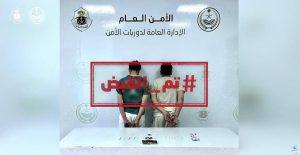تم القبض.. 5 متهمين في قبضة رجال الأمن بسبب التهريب