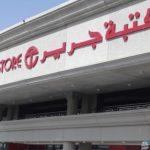 «جرير» السعودية توقع مذكرة تفاهم مع «أمان مصر» لتأسيس شركة تمويل استهلاكي