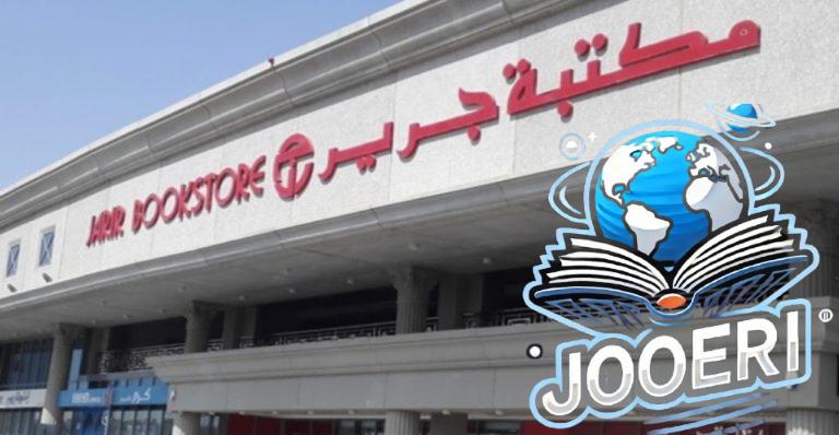 «جرير» السعودية توقع مذكرة تفاهم مع «أمان مصر» لتأسيس شركة تمويل استهلاكي