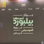 جوائز بيلبورد إليسا تتلقى جائزة الأيقونة للعام 2024