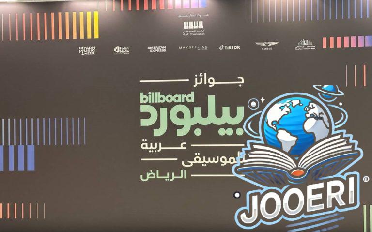 جوائز بيلبورد إليسا تتلقى جائزة الأيقونة للعام 2025