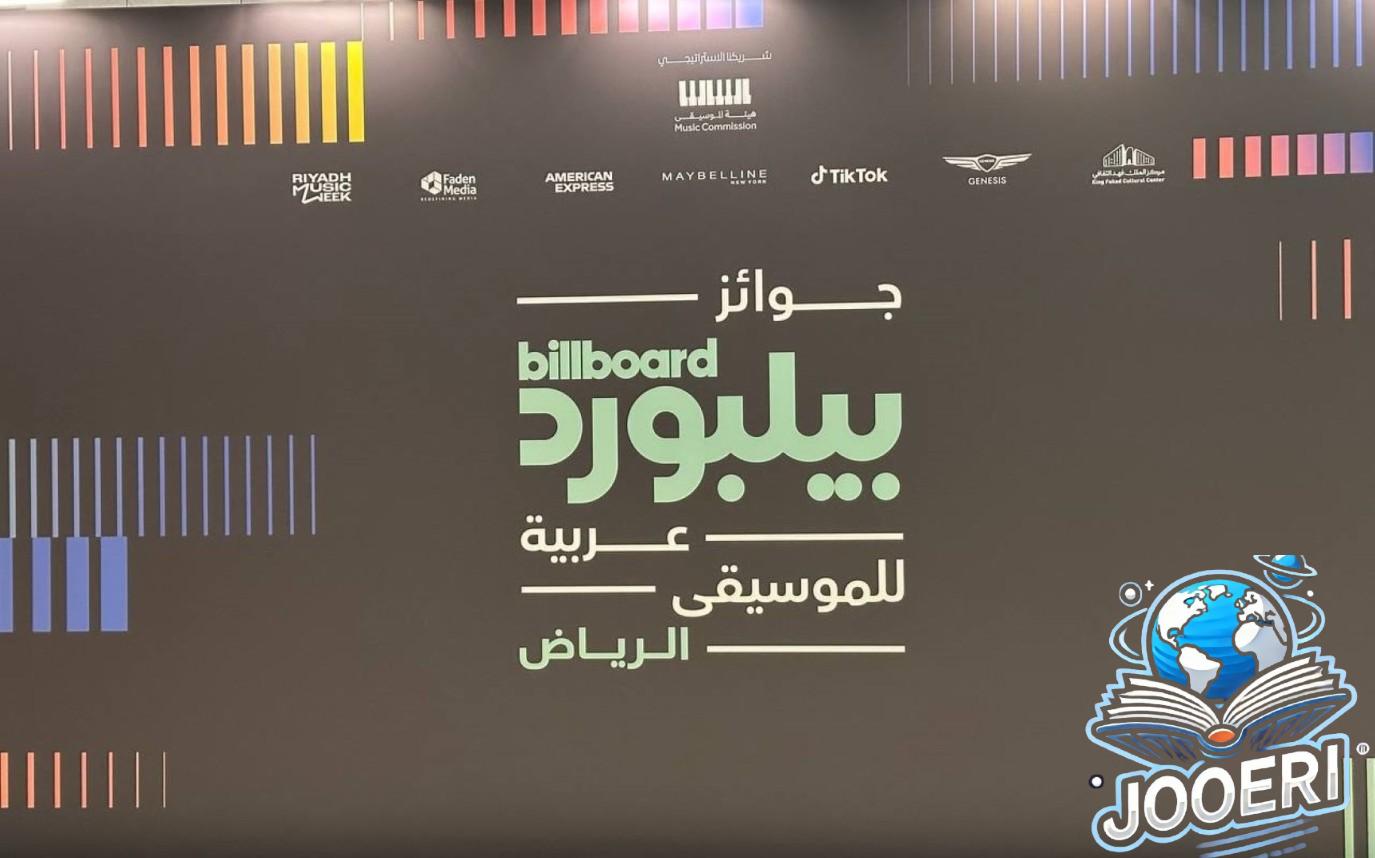 جوائز بيلبورد إليسا تتلقى جائزة الأيقونة للعام 2024