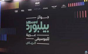  حفل بيلبورد: القائمة الكاملة لجوائز 2024