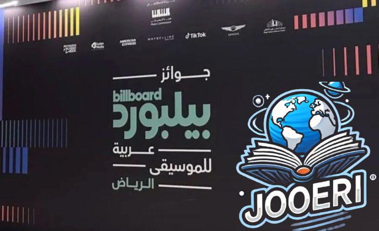  حفل بيلبورد: القائمة الكاملة لجوائز 2025
