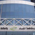 "حماية المبلّغين ومكافحة الفساد".. "نزاهة" تُطلق منتداها الـ 13 بمشاركة خبراء دوليين