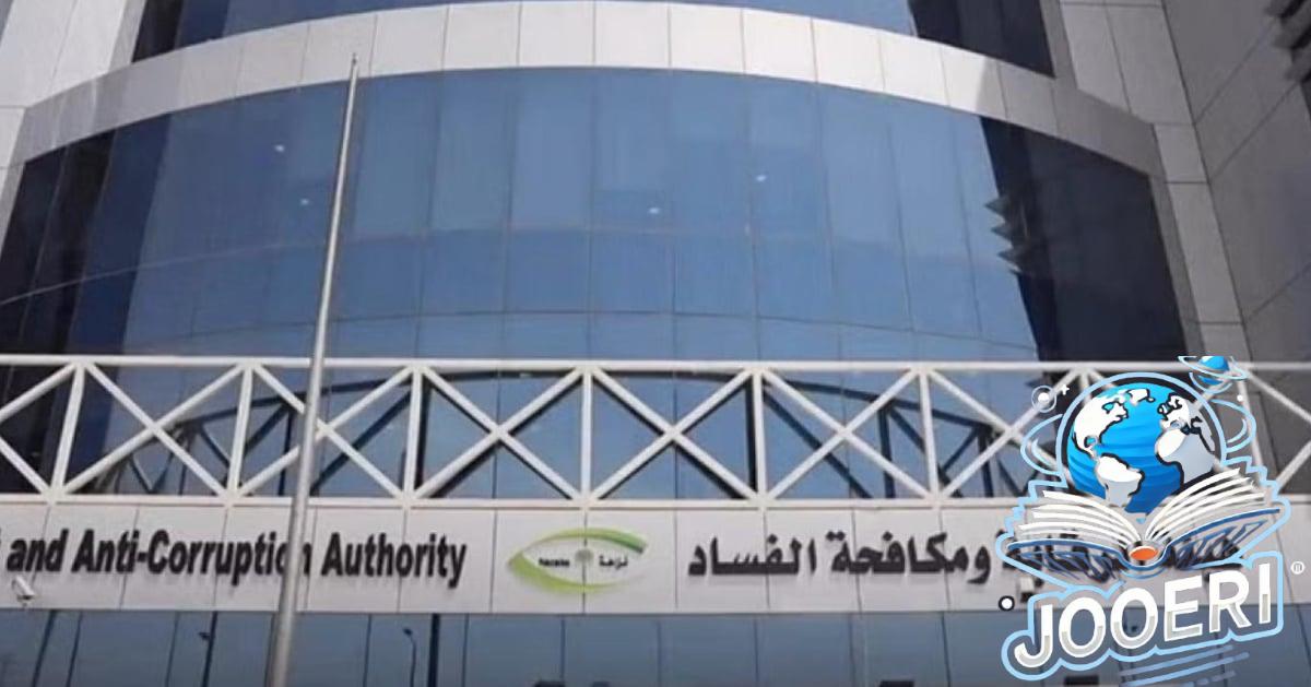 "حماية المبلّغين ومكافحة الفساد".. "نزاهة" تُطلق منتداها الـ 13 بمشاركة خبراء دوليين