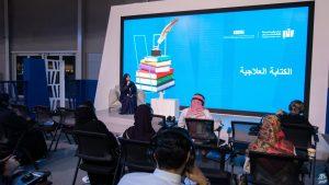 دور الكتابة العلاجية في تعزيز الصحة النفسية والوعي الذاتي ضمن كتاب جدة
